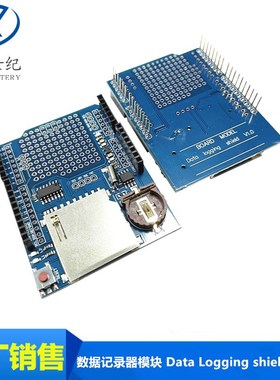 数据记录器模块 Data Logging shield 扩展板带时钟 兼容UNO R3