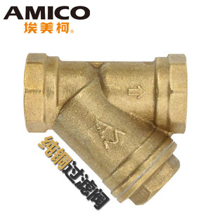 埃美柯Y型过滤器606黄铜加厚丝扣排污过滤阀门水用过滤网管道过滤