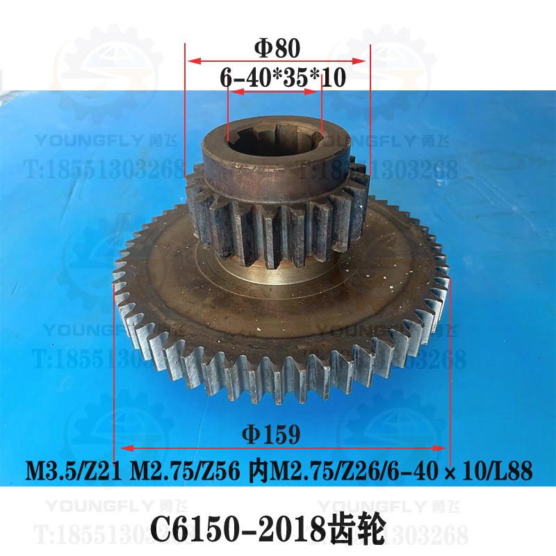 上海二机求精C6150 C6150A L-5 L-5A车床2018双联21/56齿内齿26齿
