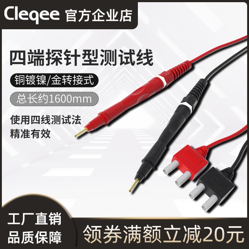 针型测试线 日置代用内阻仪表笔 9770电池内阻和电压 直流低电阻