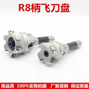 R8柄铣刀把 NT40 面铣刀盘 BT40柄刀盘 铣床专用刀盘 铣床刀盘