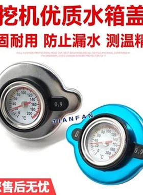 进口/卡特320D/323/325/326/329D/330/336D水箱盖挖掘机配件