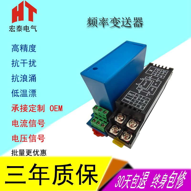 WS1528 频率变送器 方波正玄波信号隔离模块转模拟量电流4-20mA