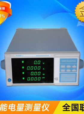 EVERFINE远方PF9810/PF9811谐波分析待机功耗电参数测试仪功率计