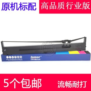 136KW 2190 S015336含芯 FX2090 兼容爱普生LQ1600K3H色带架KIIIH