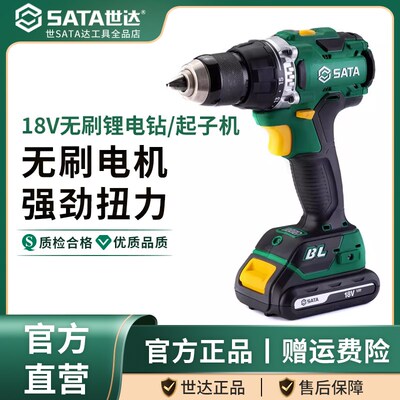 世达18V锂电无刷电钻/起子机冲击钻多功能J系列电锤51011C