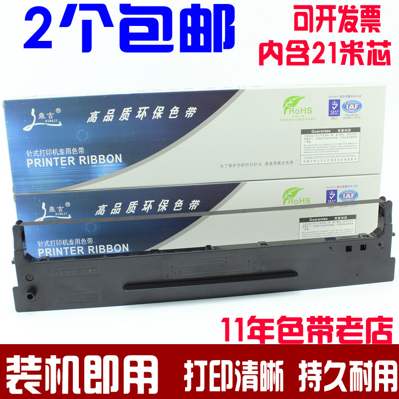 适用得实DS5400III DS2100 DS700 DS710 DS7210 106D-1色带架