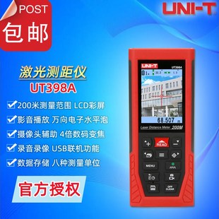 优利德UT398A精度200米数字彩屏摄像头激光测距仪电子尺量房仪