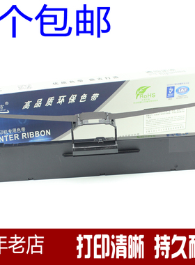 兼容中盈NX650K色带架QS630K NX612K NX680 NX590 CS24III色带架