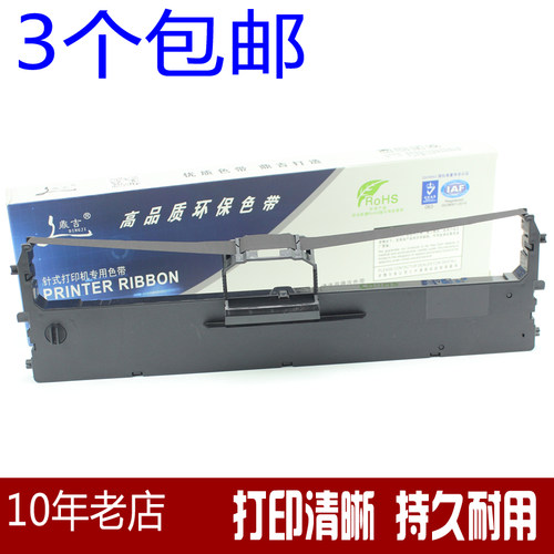 兼容中盈NX650K色带架QS630K NX612K NX680 NX590 CS24III色带架