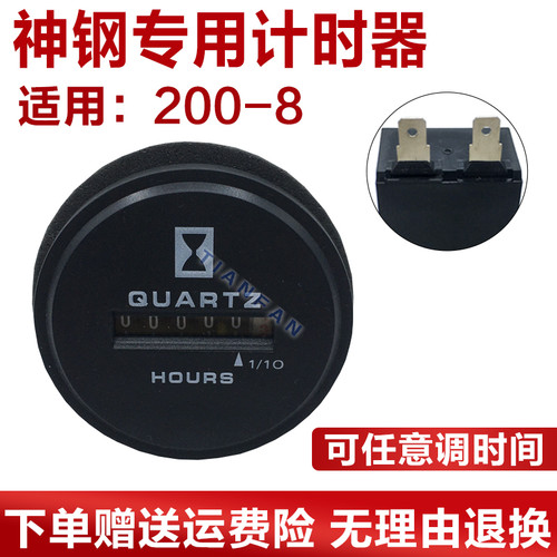 挖掘机神钢计时器SK200-8 210-8 260-8小时表 时间表可调时间配件