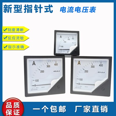 指针式电流电压表6L2/42L6/99T1 高精度机械表表头互感器交流测量