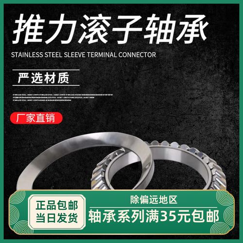 锥形推力滚子轴承29456 29460 29464 29468 29472 29476 292/500