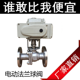 Q941F 四氟空调球阀阀门 16C 电动法兰球阀二通蒸汽水 电动球阀