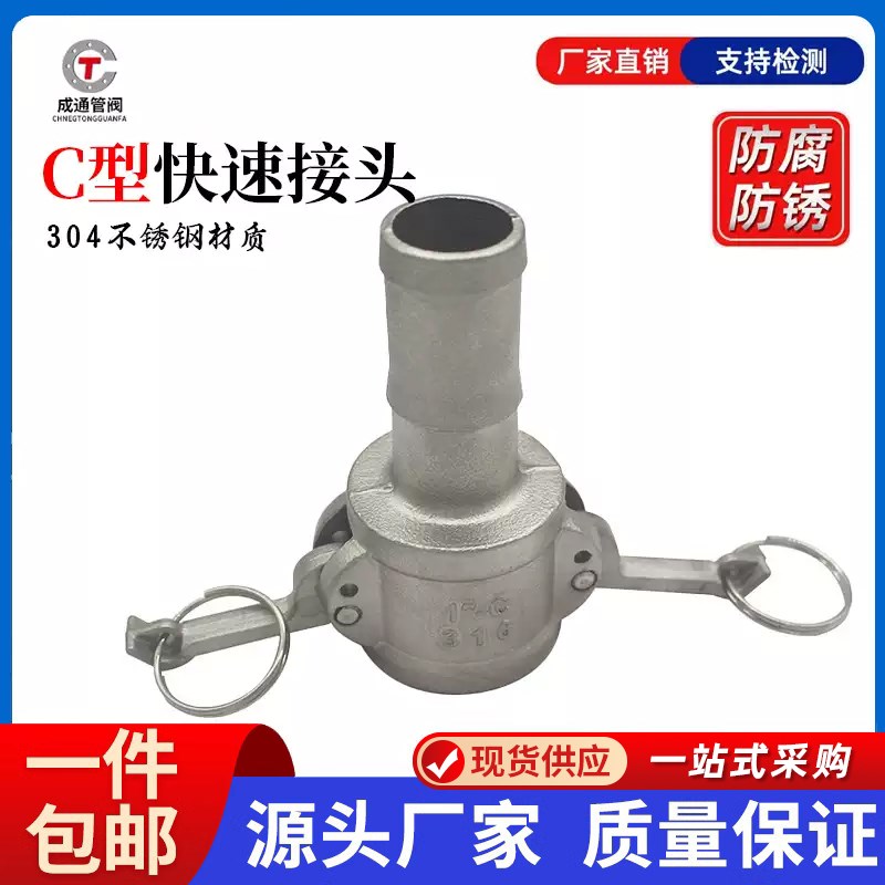 304不锈钢快速接头 卡套式宝塔油管接头C型母端液压油管直通接头