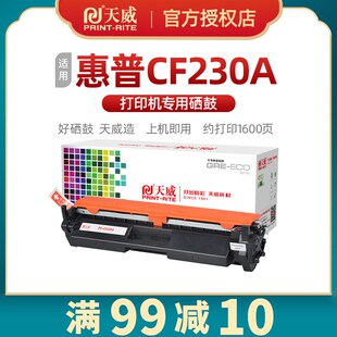 M203d fdn 203dw打 cf232a鼓组件适用惠普M227fdw 天威cf230a粉盒