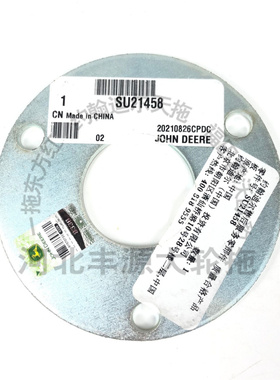 迪尔5-754/854/950/954拖拉机后动力输出轴盖SU21458输出盖圆盖板