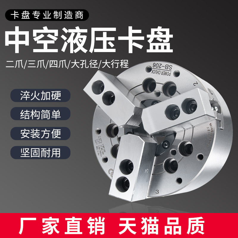 液压卡盘三爪四爪6寸数控车床立式两爪4/5/10/12/15寸中空8寸卡盘