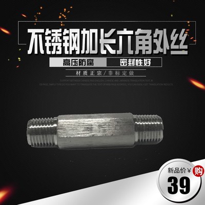 304不锈钢加长六角双外丝直接外螺纹直管接头对丝NPT2分ZG1/46010