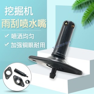 920 915 922E 933E 喷水咀挖掘机 柳工CLG906 925D雨刮喷水嘴 908