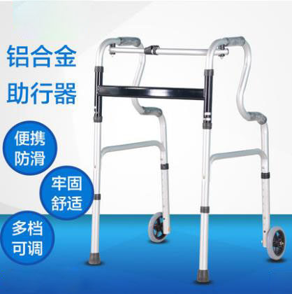 铝合金轻便助行器 老人残疾人学步器 代步器 带轮轻便折叠,机械设备,矿山专用设备,淘宝优惠券,粉丝福利购,淘宝优惠卷