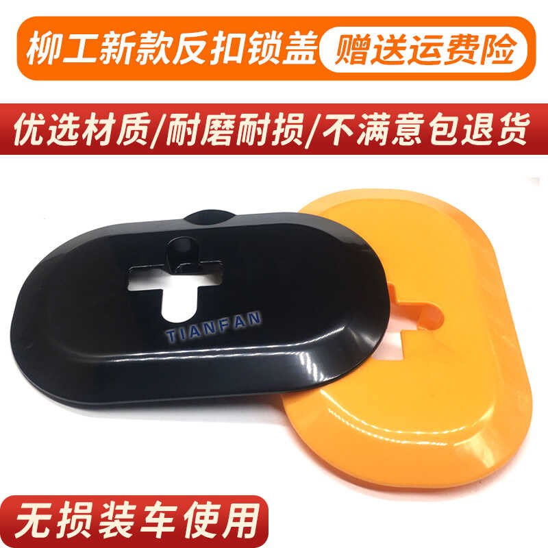 柳工9075E 908E 915 920E/922E/933E 936E车门反扣锁盖板拉线挖机