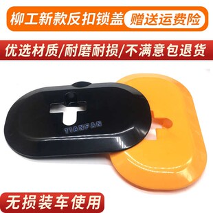 908E 933E 915 922E 936E车门反扣锁盖板拉线挖机 920E 柳工9075E