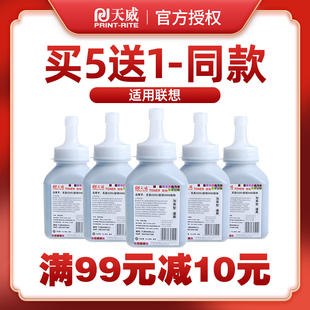 M7605D M7400 LJ2400pro打印机墨粉 M7206w 碳粉适用联想m7400Pro