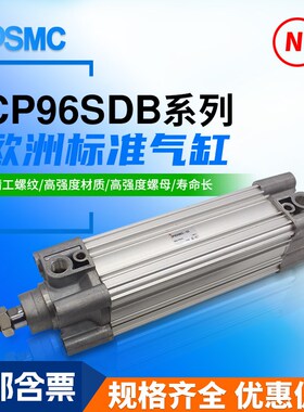 标准气缸CP96SDB32/40/50/63-25-50-75-100-150-175-200-300-500S
