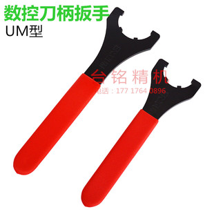 强力型 UM扳手内齿式 弹性刀柄加硬 数控刀柄扳手ER25