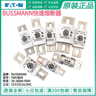Bussmann保险丝管 FWH-225A-250A-300A-350A-400A-500A-600A 500V