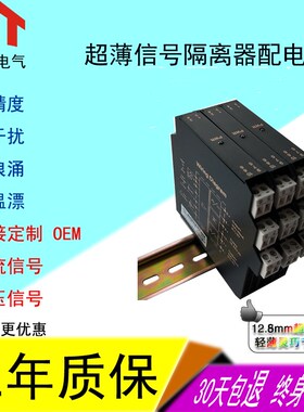 NPPD-C111D12.8mm超薄直流信号隔离器配电器一进一二出4-20mA有源