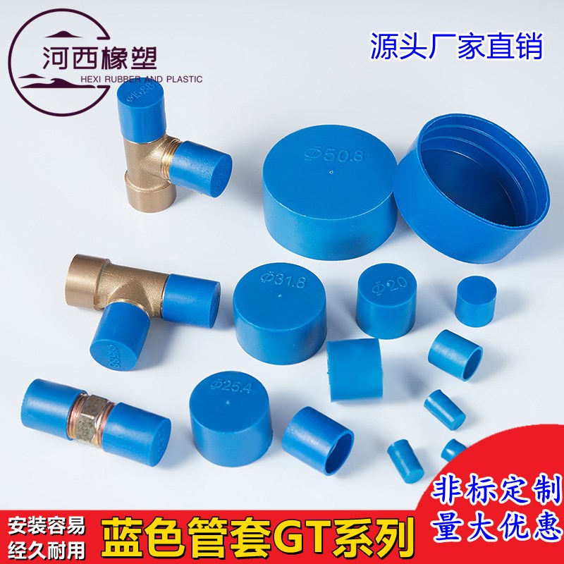 PVC管法兰盖管口防尘护套钢管堵头封盖防撞帽保护盖圆钢管塑料套