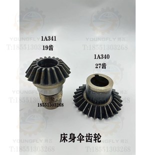 TX611C镗床伞齿轮21齿 19齿 42齿 31齿 27齿 24齿 陕西汉川T611C