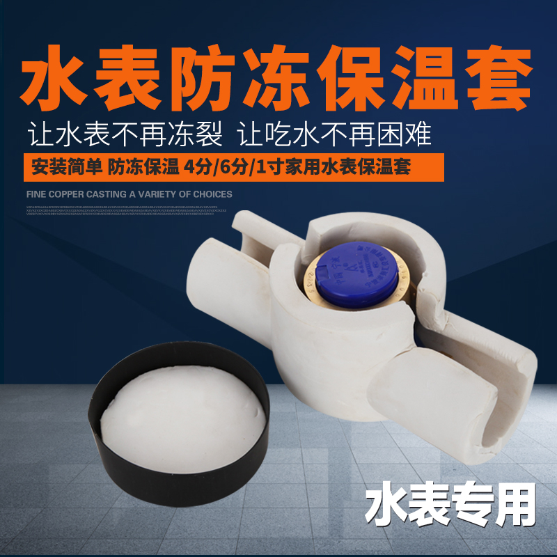 水表保温套防冻套保护盒立式套水管智能装饰遮挡盖防水户外防冻箱