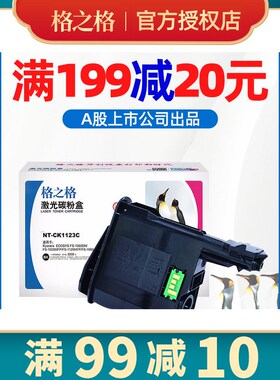 适用京瓷TK-1123粉盒 ECOSYS FS-1060DN FS-1025MFP FS-1125MFP F