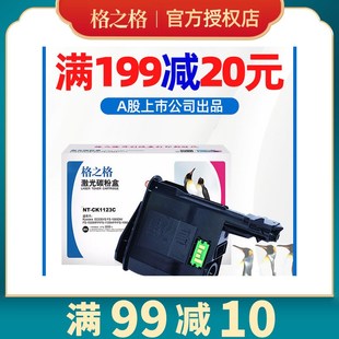 ECOSYS 1060DN 1025MFP 适用京瓷TK 1125MFP 1123粉盒