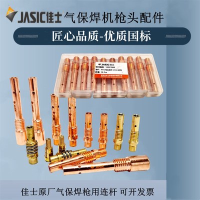 导电嘴气保焊二保焊枪咀焊枪配件上市公司品牌紫铜铬锆铜导电嘴