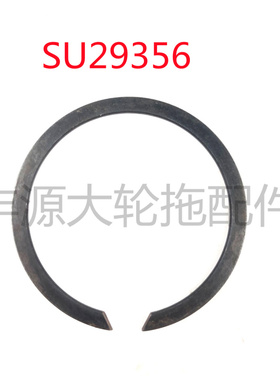 迪尔5-差速器驱动轴啮合套卡簧双转后动力输出轴卡簧SU29356