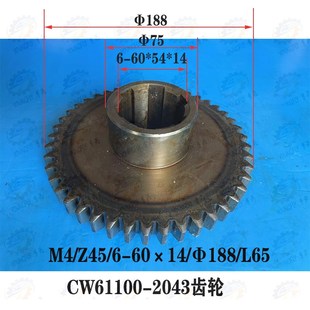 CW61125B 天水CW61100 CW61140E车床4模45齿2043齿轮 安阳 沈阳