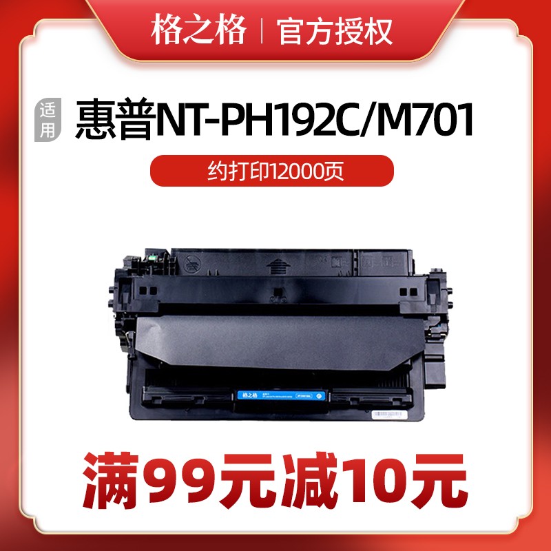 适用惠普CZ192A/93A硒鼓HP LASERJET PRO M435nw M701 M706打印机
