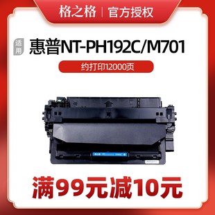 93A硒鼓HP M701 LASERJET M435nw M706打印机 PRO 适用惠普CZ192A