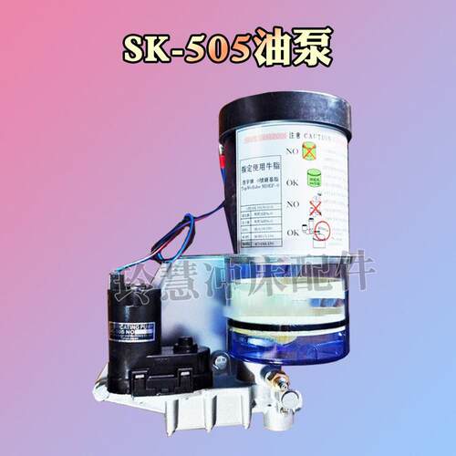 玲慧冲床配件电动黄油泵