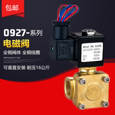 BEST-NR.0200电磁阀0927200 0927300 0927400 空压机高压水阀气阀