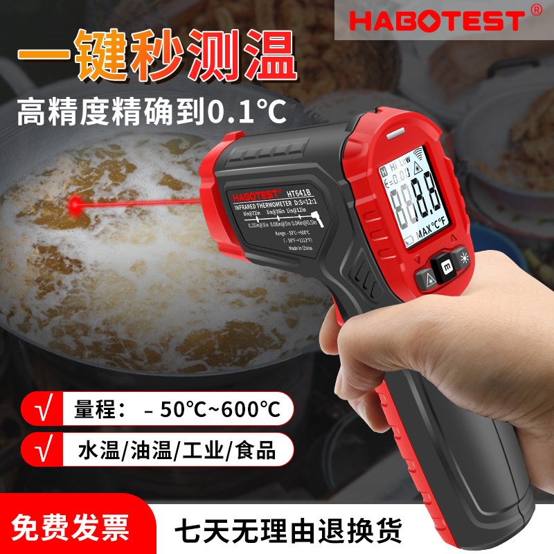 华博HT641A/B红外线测温仪工业高精度高温冶炼铸造水温油温测温枪