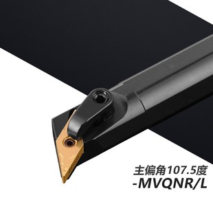 精车数控刀杆107.5度内孔车刀S20R MVQNR16仿形加工菱形尖刀 S25S
