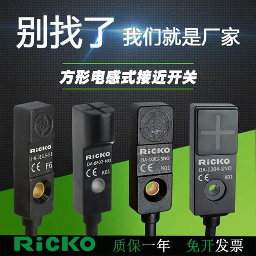 扁方形接近开关DA-061.5-