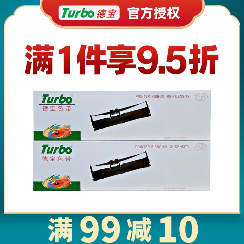 适用实达BP690KIII  BP-690K3 BP880K针式打印机通用