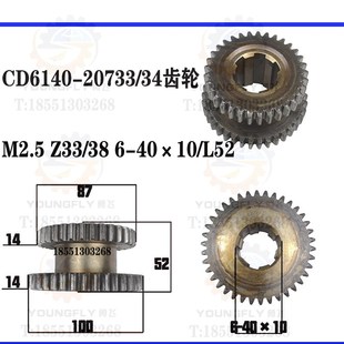 CD6150A 大连CD6140A CDE6140A车床配件主轴箱车头箱齿轮 包邮 全国