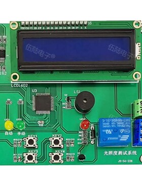 LabVIEW光照度测试系统焊接组装技能竞赛套件电子电路装调与应用